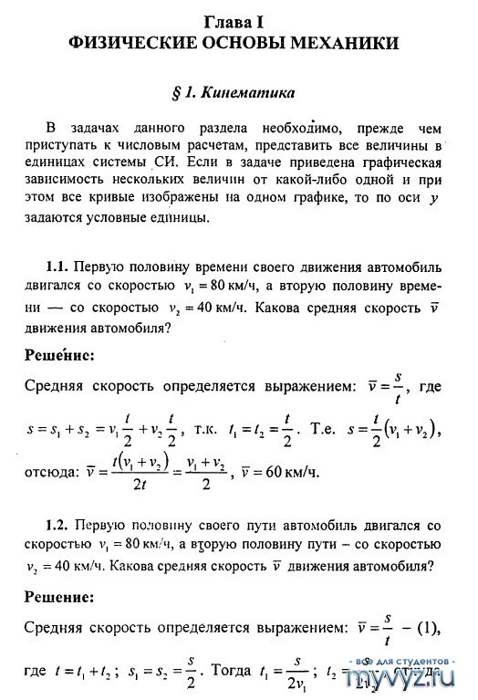 Гдз сборник задач по общему курсу физики
